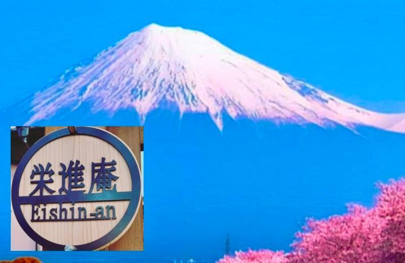 Eishinan 栄進庵 Guest House Fuji  Exterior foto